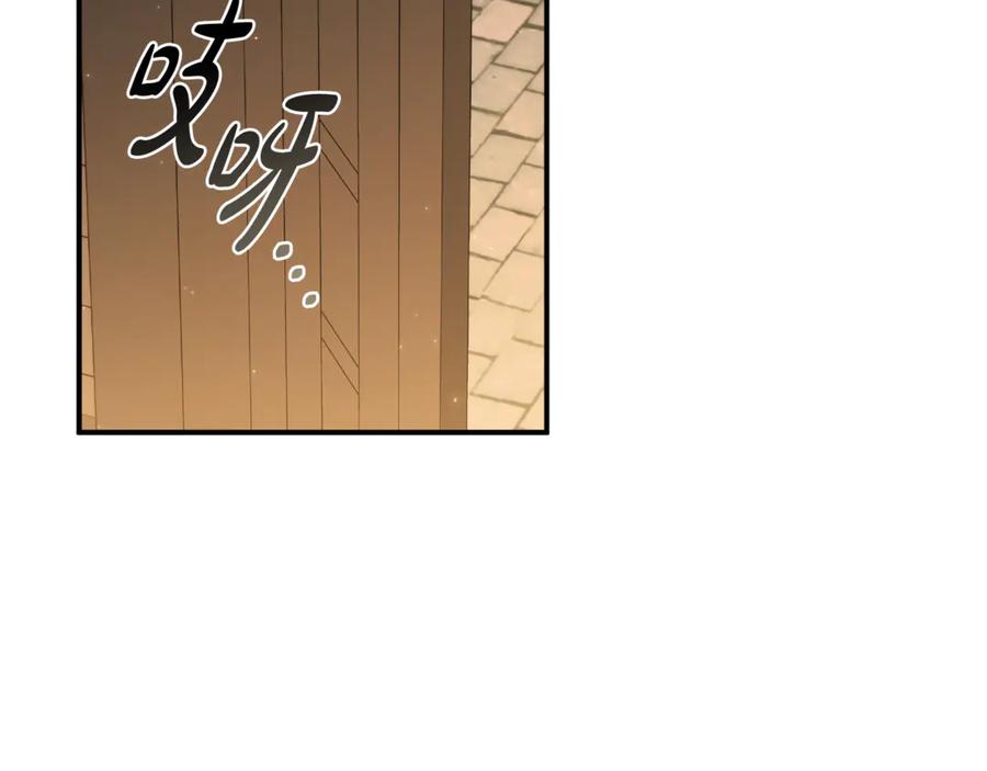《这个养成游戏有点毒》第11话 被人袭击 第108页