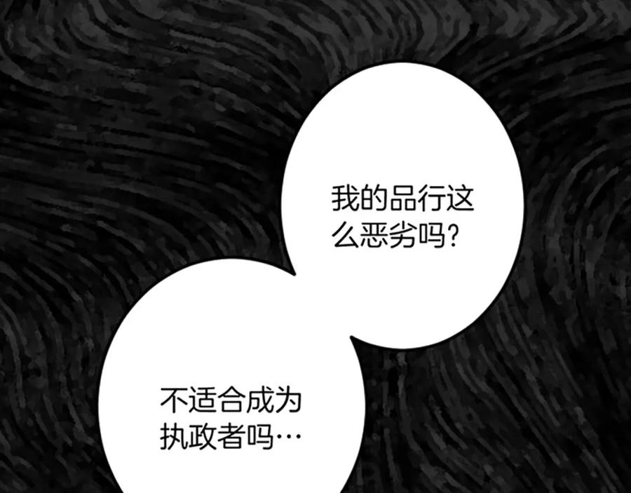 《复仇千金的第二人生》第34话 丰收节 第98页