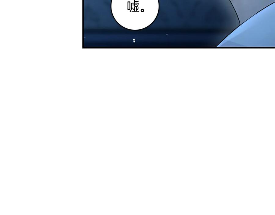 《凡菲尔德的秘密》第12话 决心 第146页