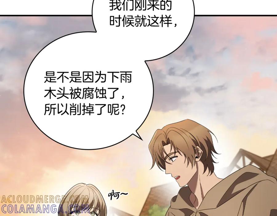 《这个养成游戏有点毒》第11话 被人袭击 第105页