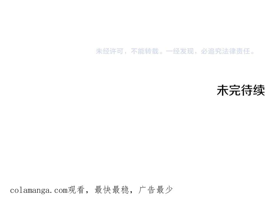 《凡菲尔德的秘密》第12话 决心 第182页