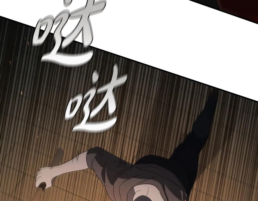《这个养成游戏有点毒》第11话 被人袭击 第178页