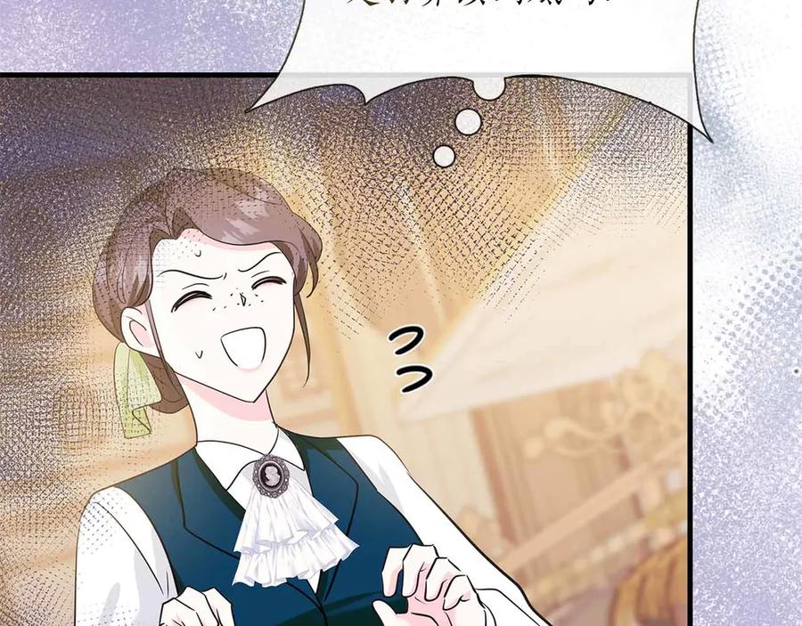 《伯爵大人夜未眠》第13话 相似又不相似的亲人 第131页