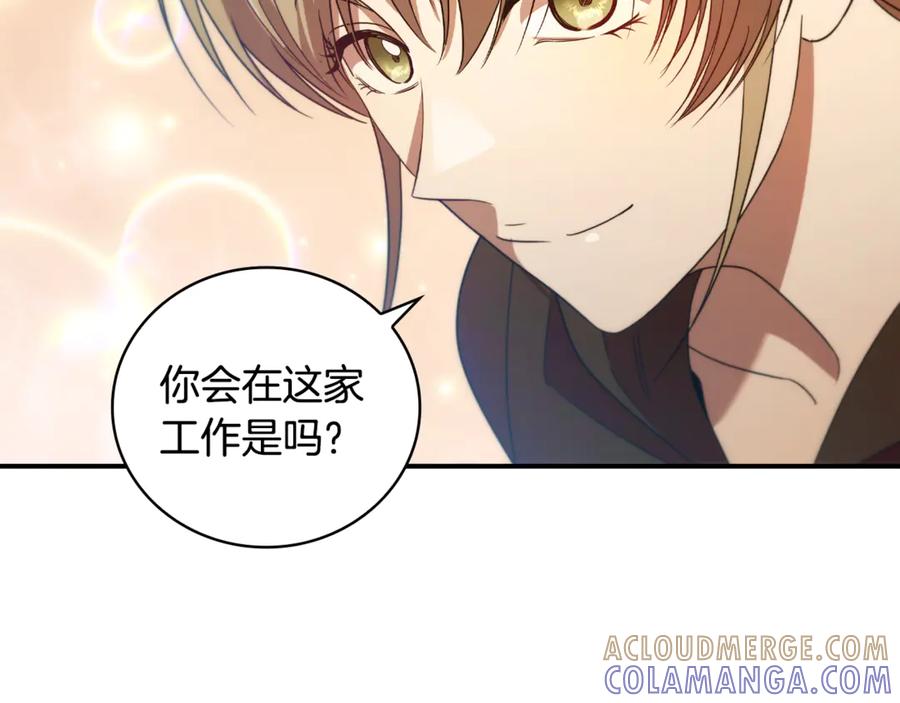 《这个养成游戏有点毒》第11话 被人袭击 第89页