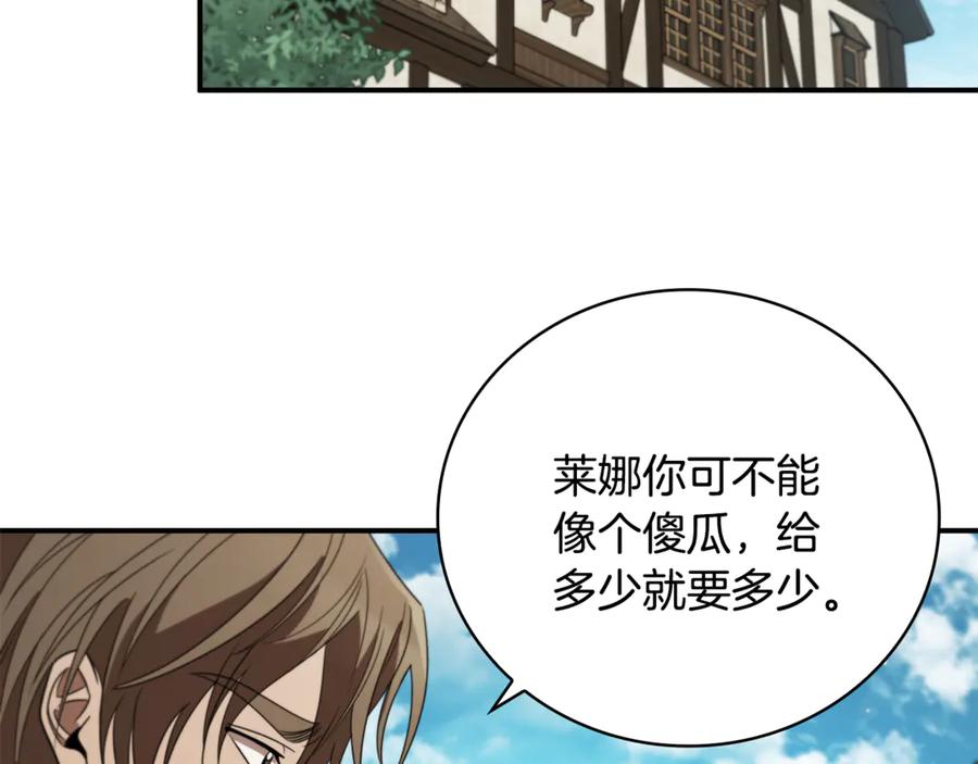 《这个养成游戏有点毒》第11话 被人袭击 第67页