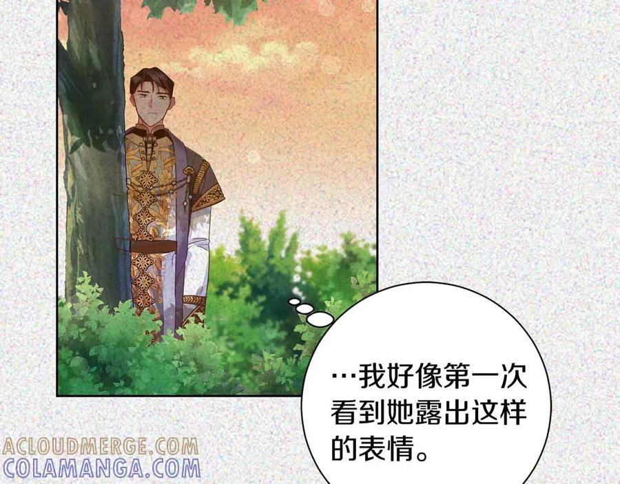 《皇后才不是配角》第13话 想要了解她 第149页