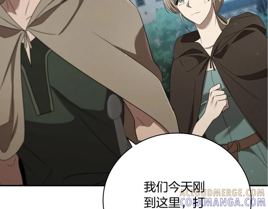 《这个养成游戏有点毒》第11话 被人袭击 第13页