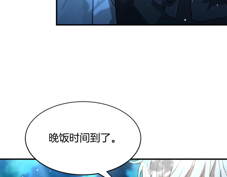 《凡菲尔德的秘密》第12话 决心 第38页