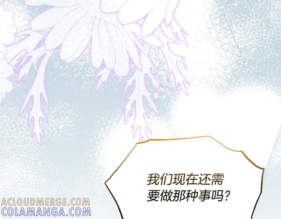 《杀了病娇男主》第13话 练习跳舞 第169页