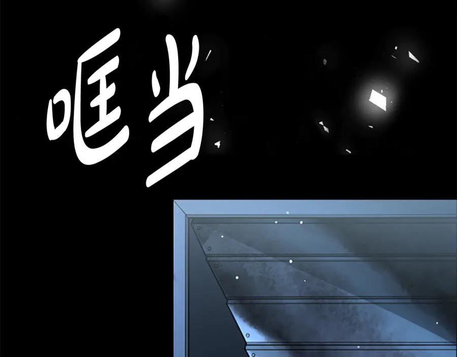 《凡菲尔德的秘密》第12话 决心 第155页