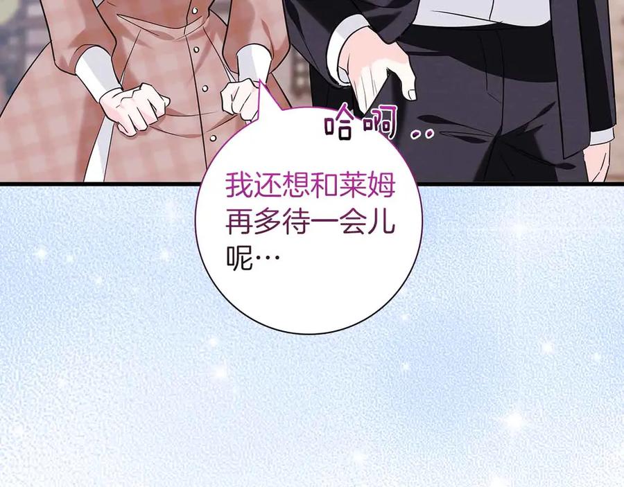 《伯爵大人夜未眠》第13话 相似又不相似的亲人 第8页