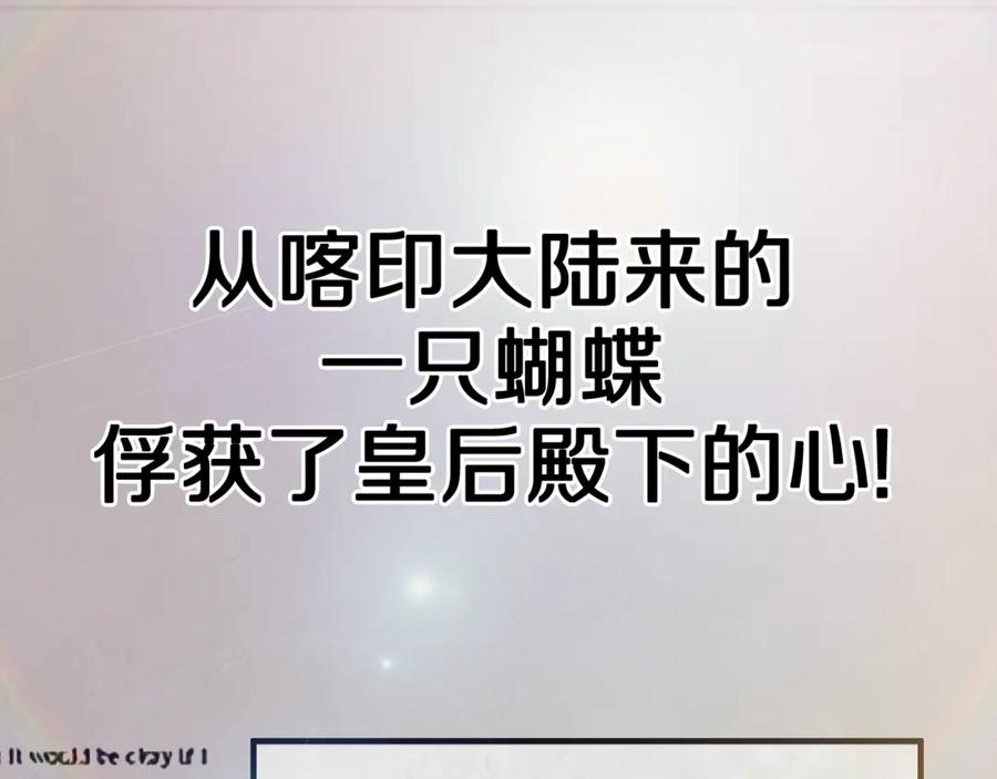 《杀了病娇男主》第13话 练习跳舞 第47页