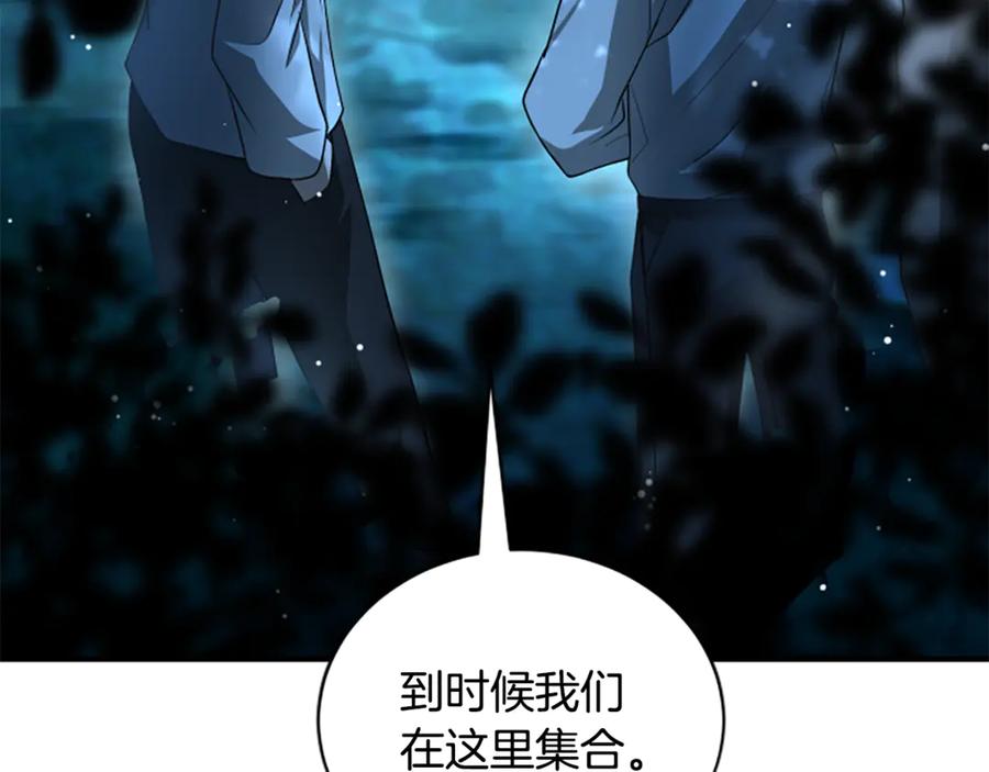 《凡菲尔德的秘密》第12话 决心 第44页