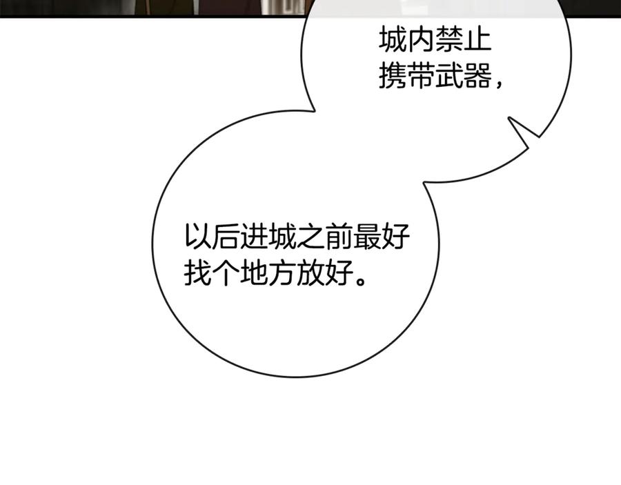 《这个养成游戏有点毒》第11话 被人袭击 第26页