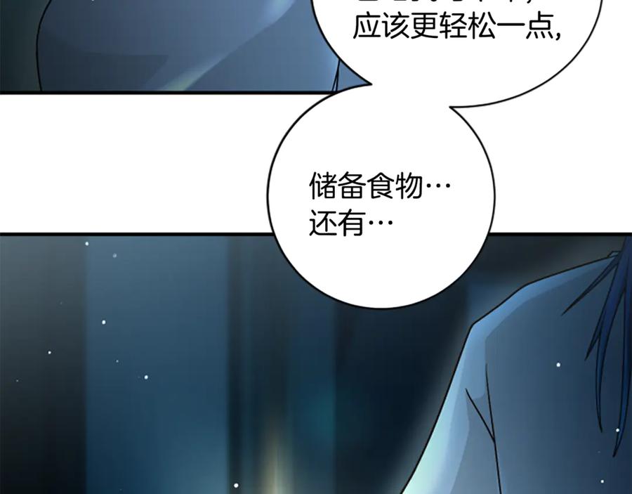 《凡菲尔德的秘密》第12话 决心 第163页