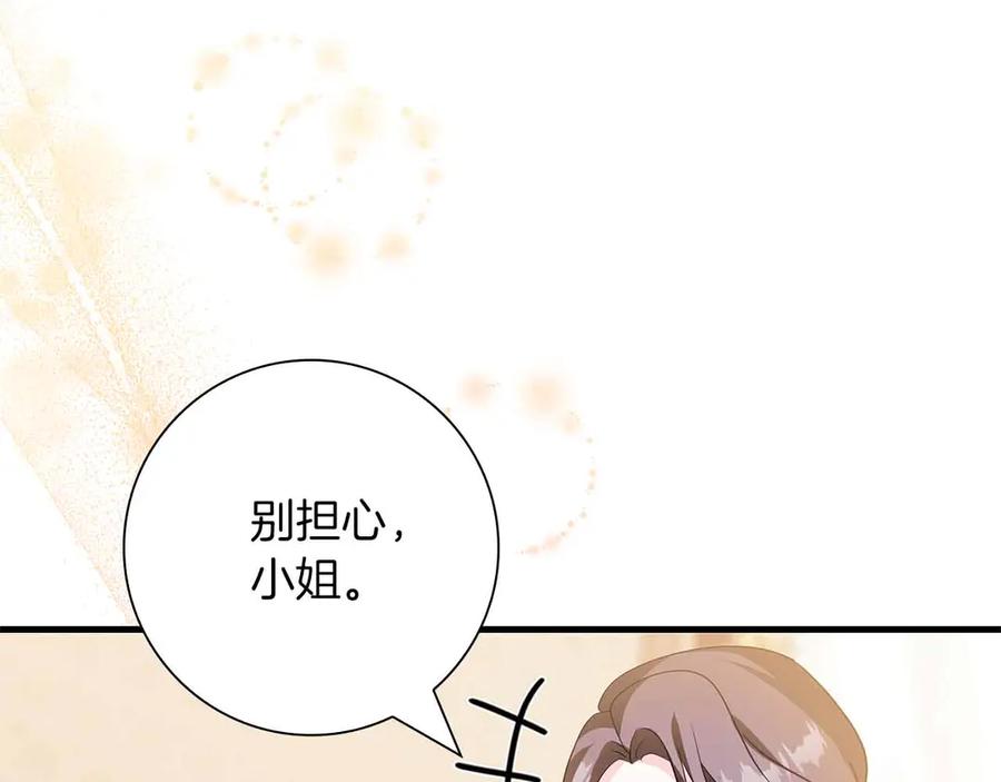 《伯爵大人夜未眠》第13话 相似又不相似的亲人 第164页