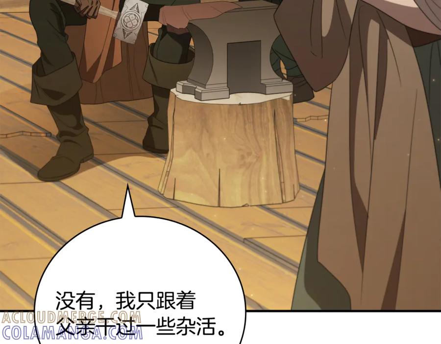 《这个养成游戏有点毒》第11话 被人袭击 第81页