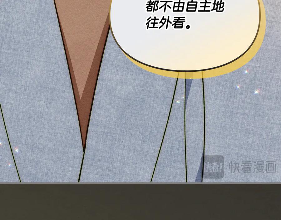 《驯养满级怪物》第13话 剑士的心境 第95页