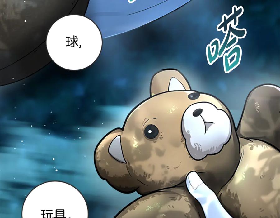 《凡菲尔德的秘密》第12话 决心 第27页