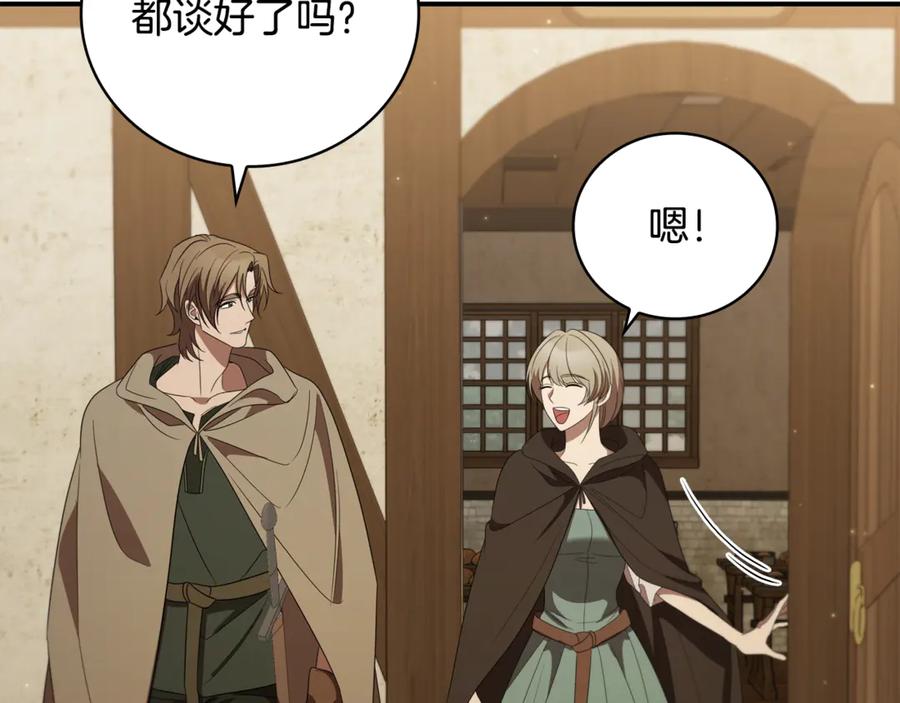 《这个养成游戏有点毒》第11话 被人袭击 第64页