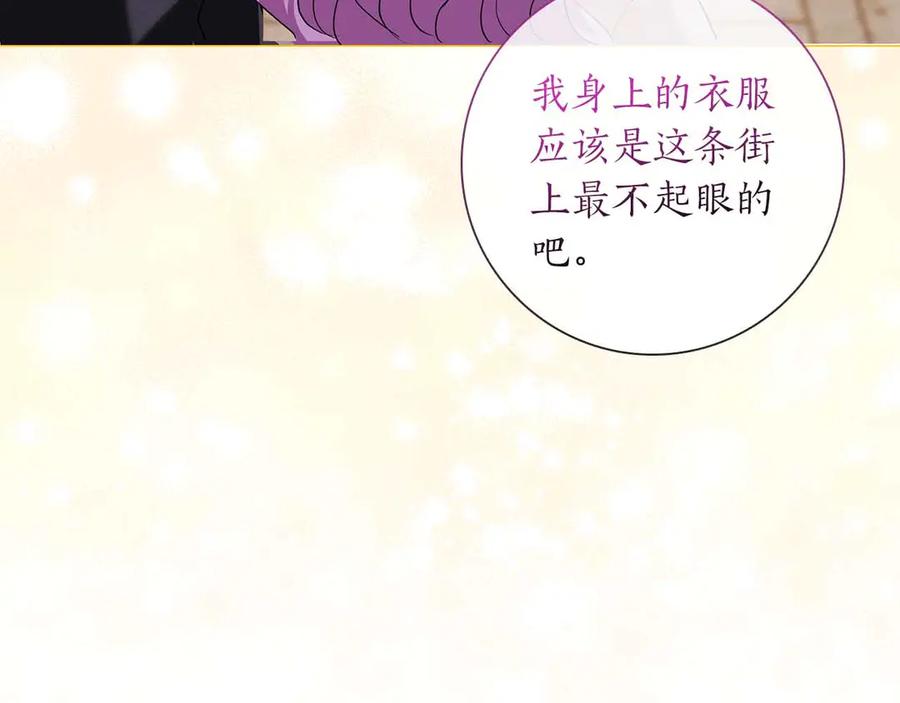 《伯爵大人夜未眠》第13话 相似又不相似的亲人 第47页