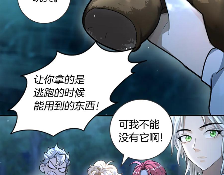 《凡菲尔德的秘密》第12话 决心 第28页