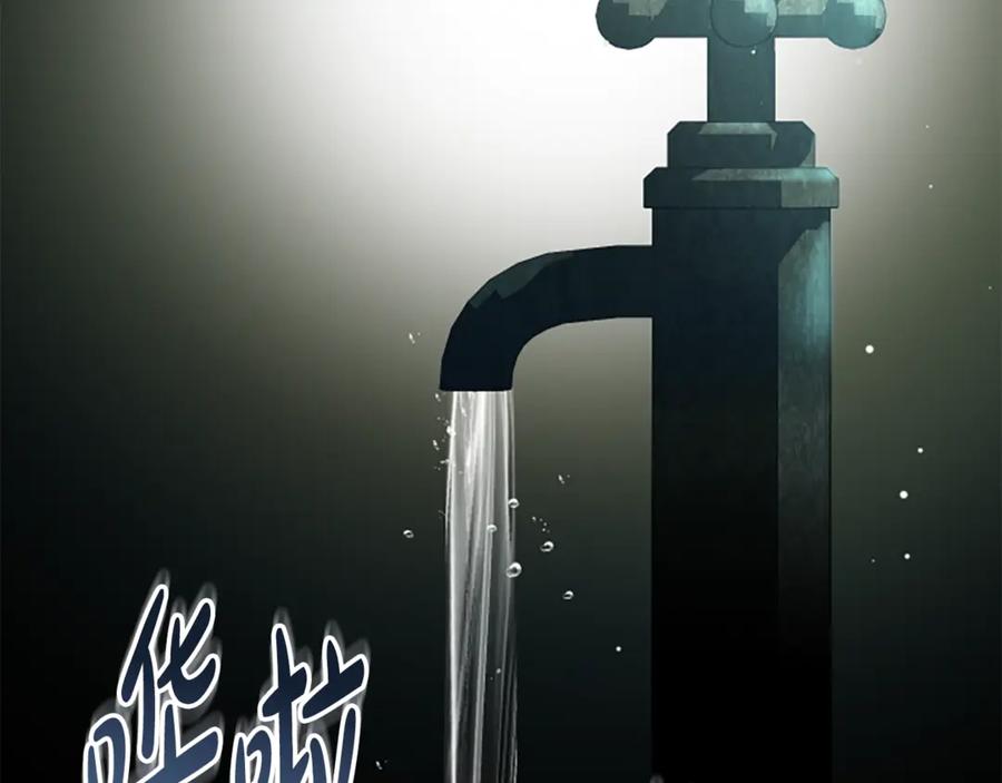 《凡菲尔德的秘密》第12话 决心 第88页