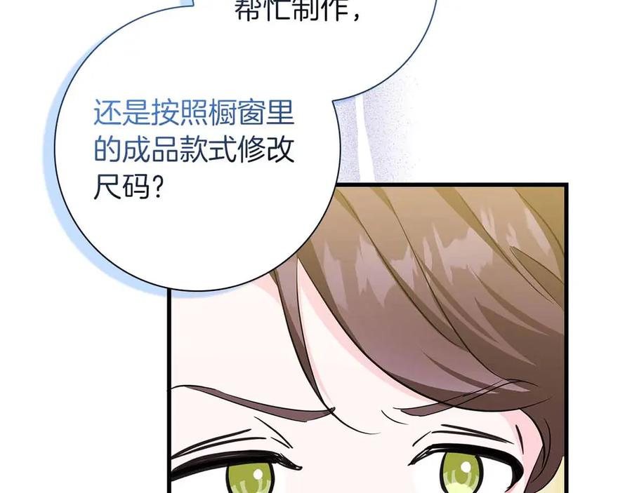 《伯爵大人夜未眠》第13话 相似又不相似的亲人 第78页