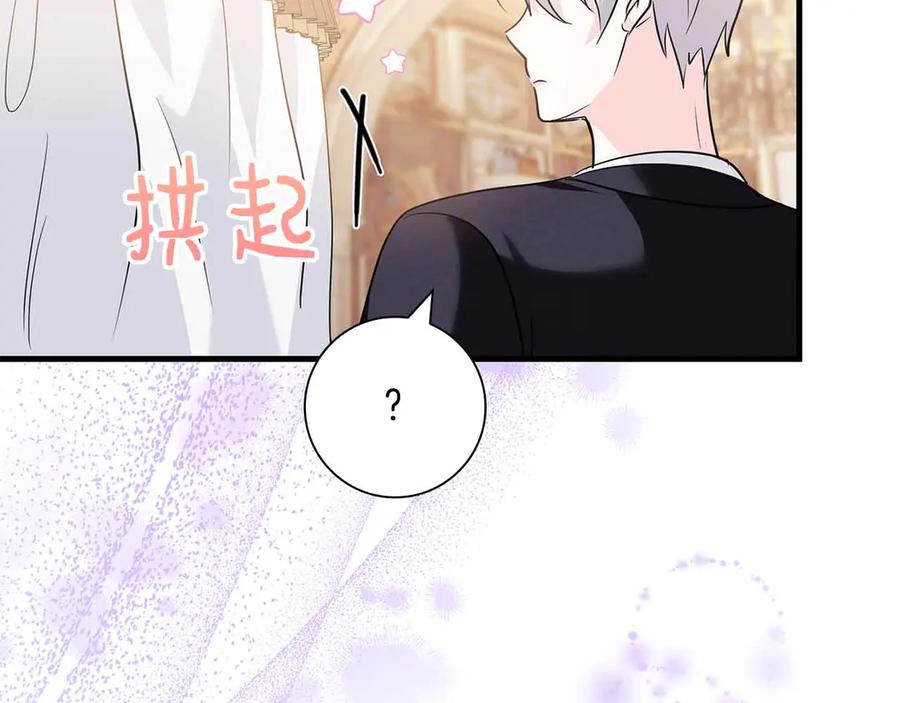 《伯爵大人夜未眠》第13话 相似又不相似的亲人 第170页
