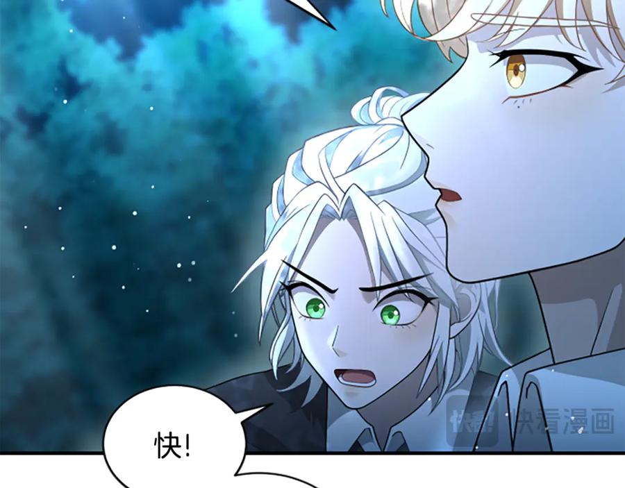 《凡菲尔德的秘密》第12话 决心 第39页