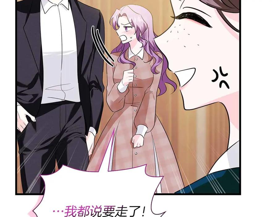《伯爵大人夜未眠》第13话 相似又不相似的亲人 第74页
