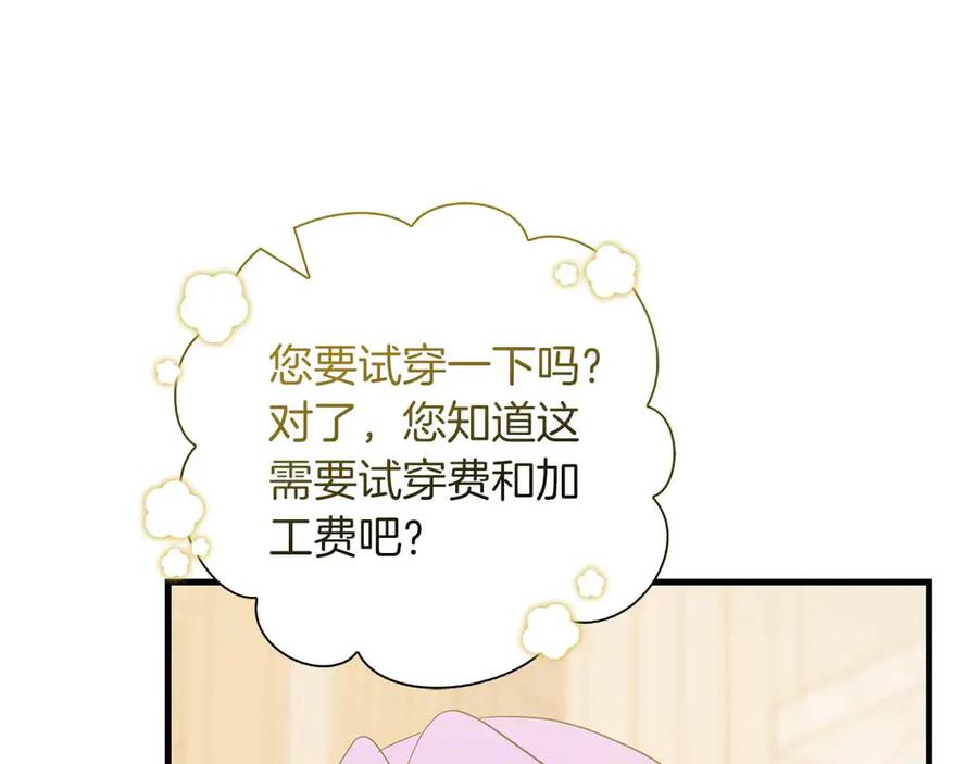 《伯爵大人夜未眠》第13话 相似又不相似的亲人 第136页