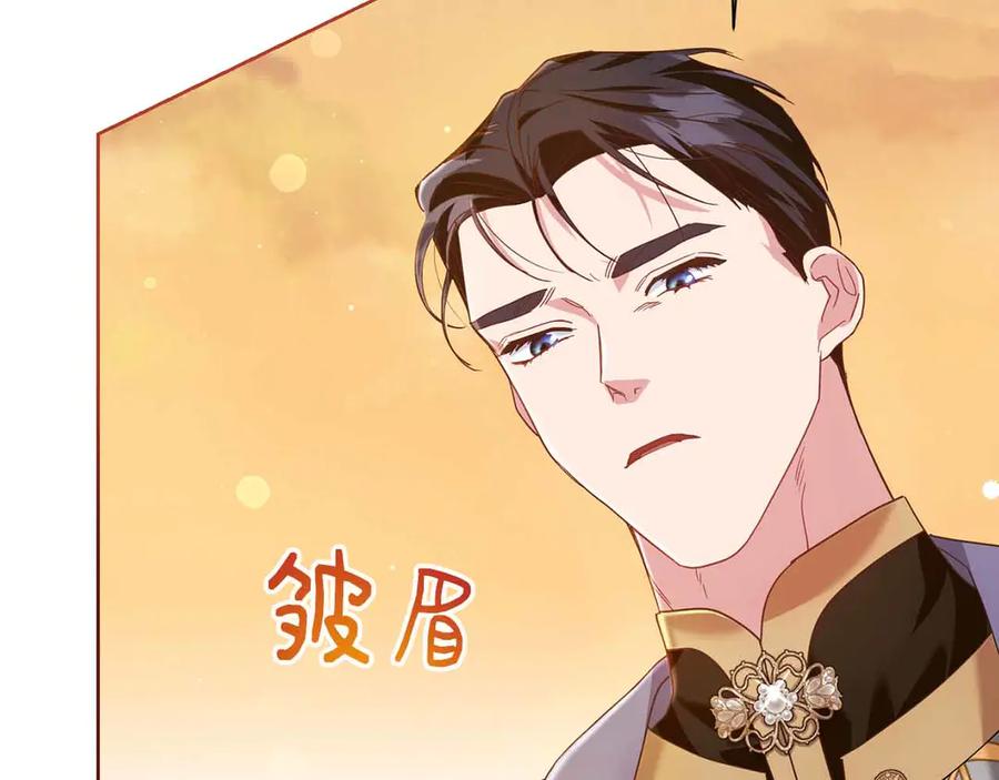 《皇后才不是配角》第13话 想要了解她 第10页