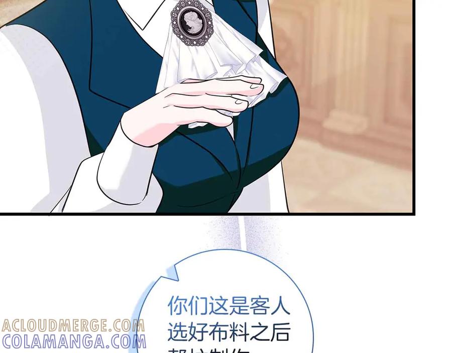 《伯爵大人夜未眠》第13话 相似又不相似的亲人 第77页