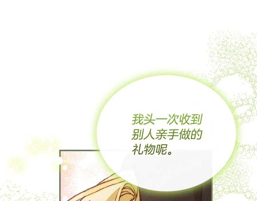 《驯养满级怪物》第13话 剑士的心境 第32页