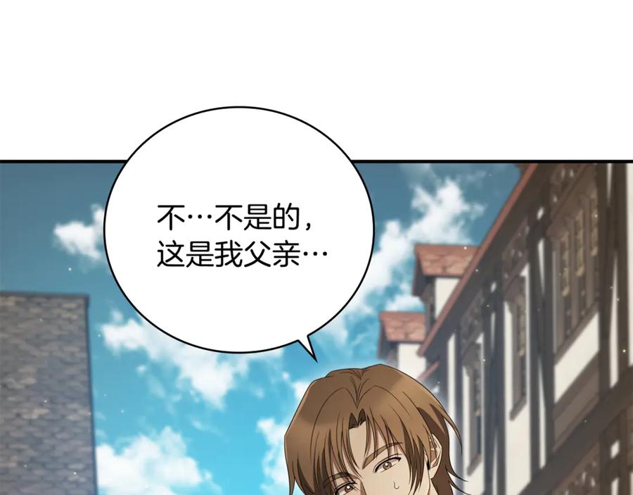 《这个养成游戏有点毒》第11话 被人袭击 第32页