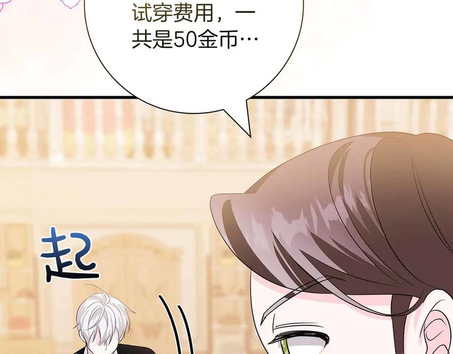 《伯爵大人夜未眠》第13话 相似又不相似的亲人 第179页