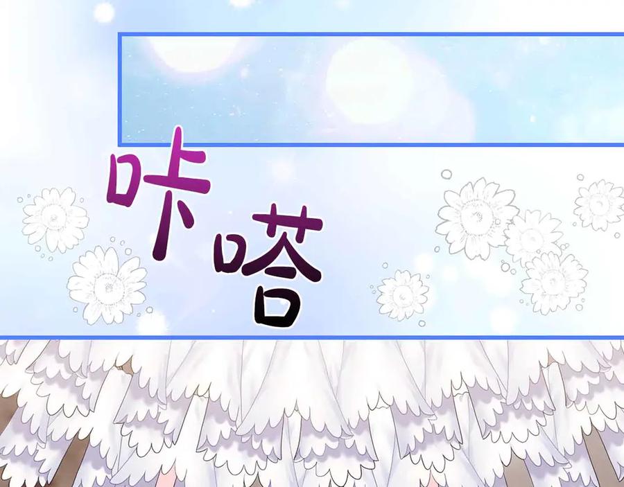 《伯爵大人夜未眠》第13话 相似又不相似的亲人 第143页
