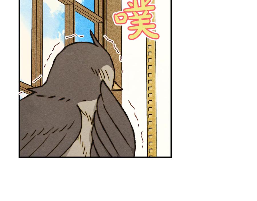 《驯养满级怪物》第13话 剑士的心境 第26页