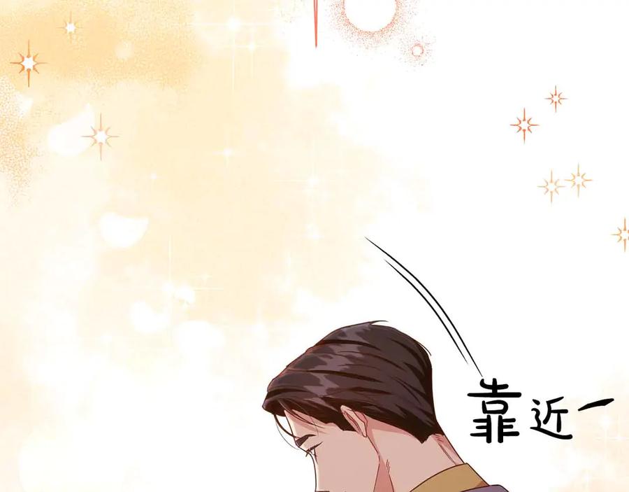 《皇后才不是配角》第13话 想要了解她 第56页