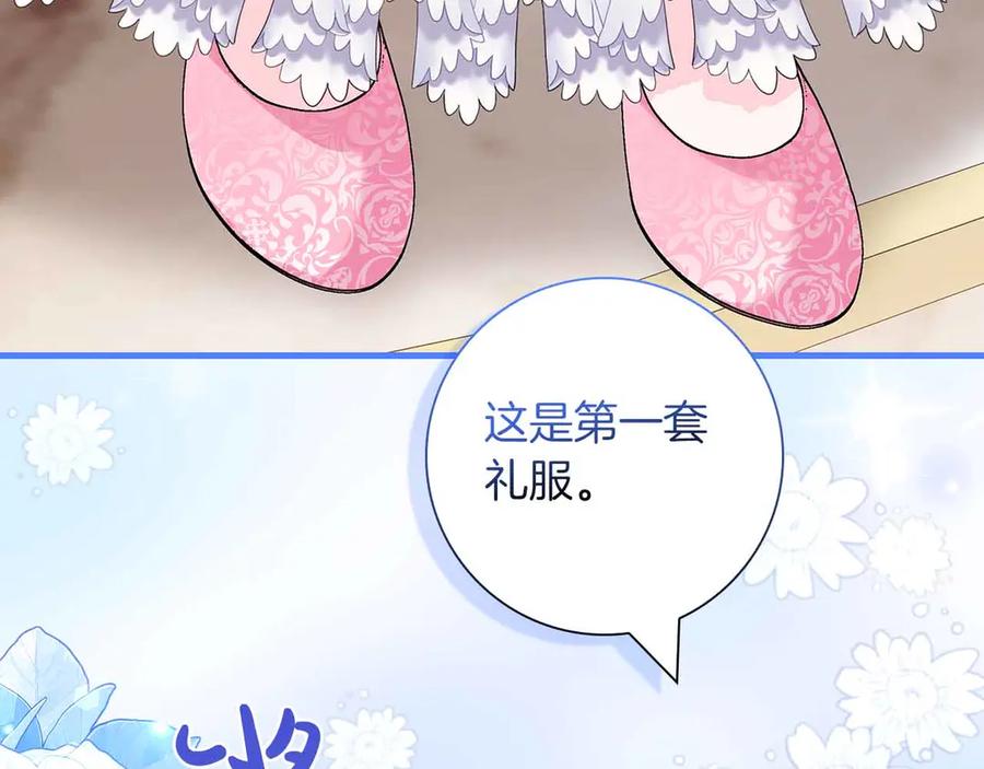 《伯爵大人夜未眠》第13话 相似又不相似的亲人 第144页
