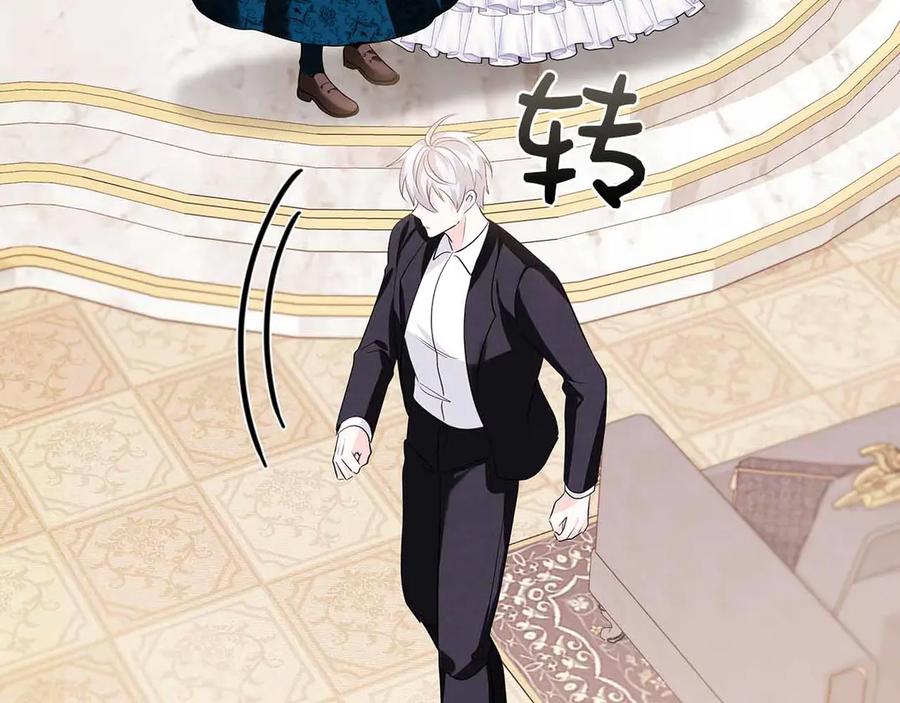 《伯爵大人夜未眠》第13话 相似又不相似的亲人 第183页