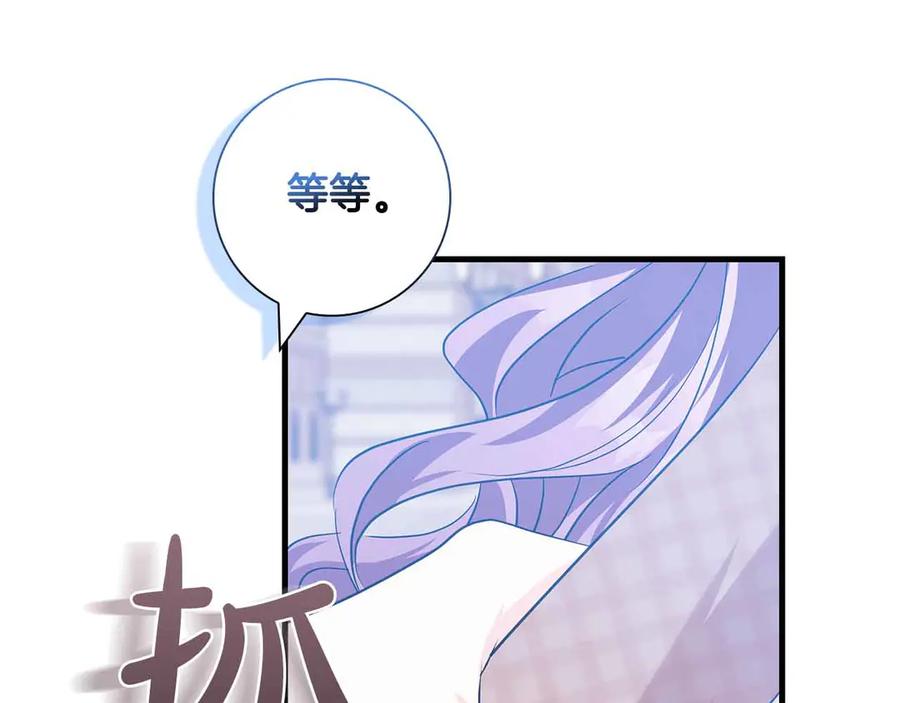 《伯爵大人夜未眠》第13话 相似又不相似的亲人 第55页