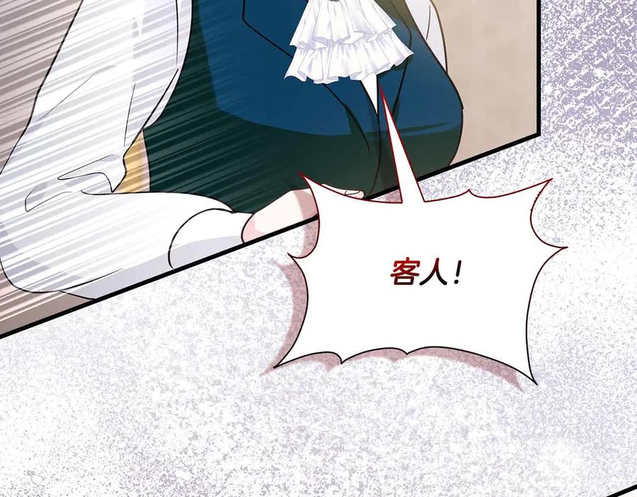 《伯爵大人夜未眠》第13话 相似又不相似的亲人 第186页