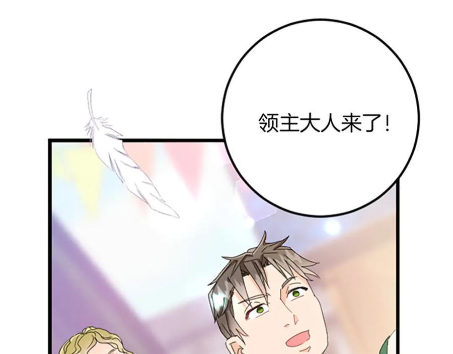 《复仇千金的第二人生》第34话 丰收节 第78页