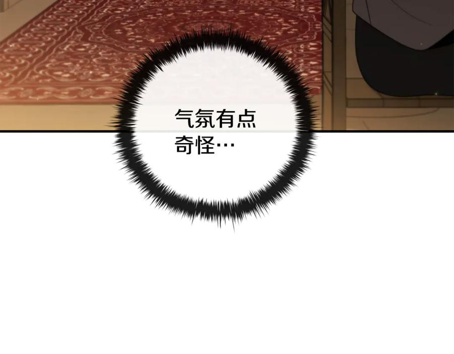 《这个养成游戏有点毒》第11话 被人袭击 第119页