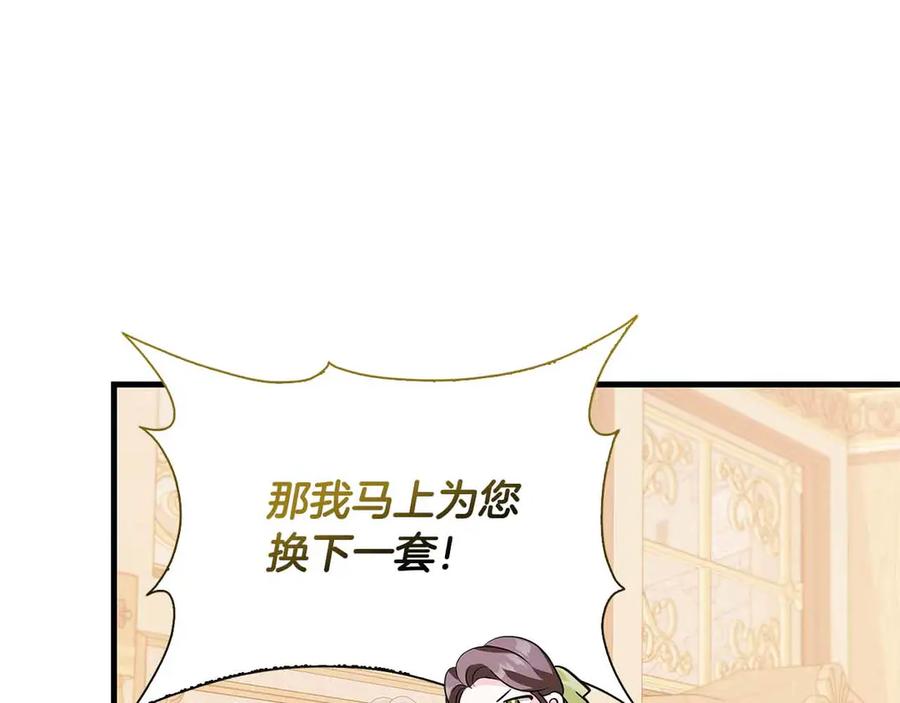 《伯爵大人夜未眠》第13话 相似又不相似的亲人 第160页