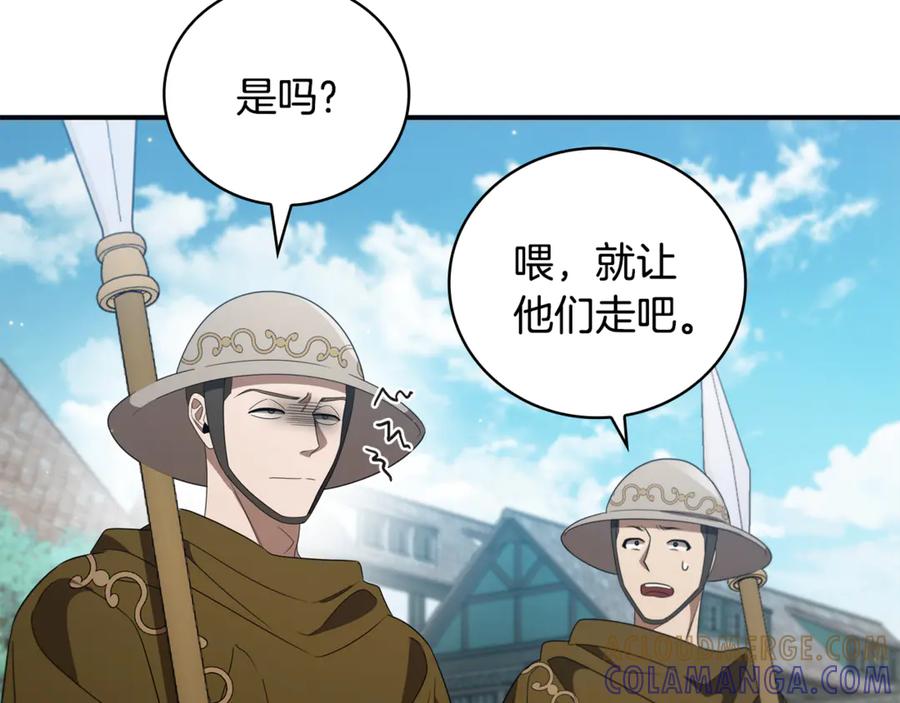 《这个养成游戏有点毒》第11话 被人袭击 第37页