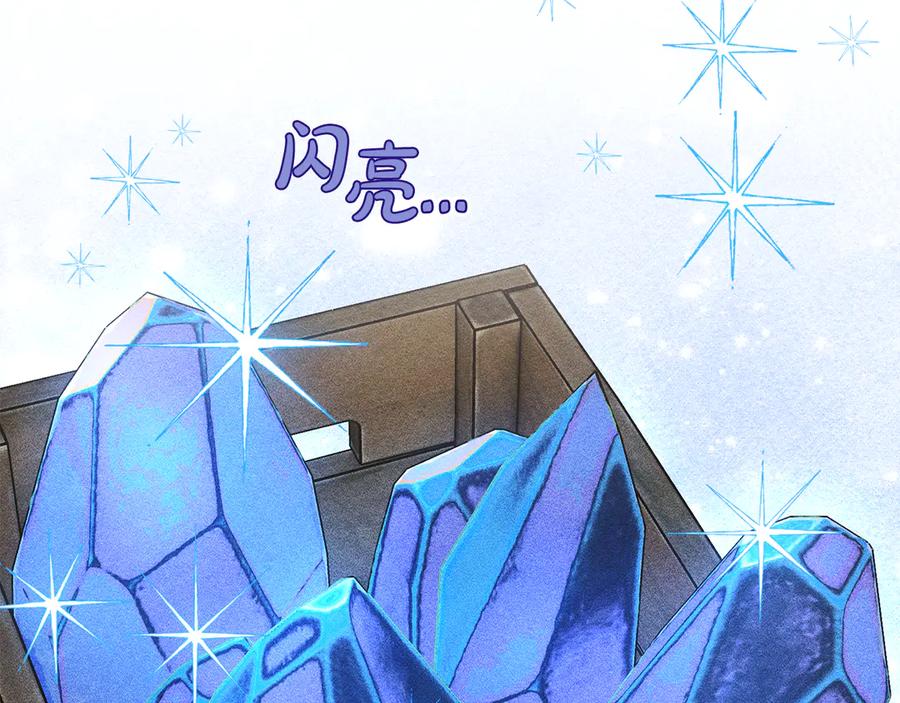 《驯养满级怪物》第13话 剑士的心境 第163页