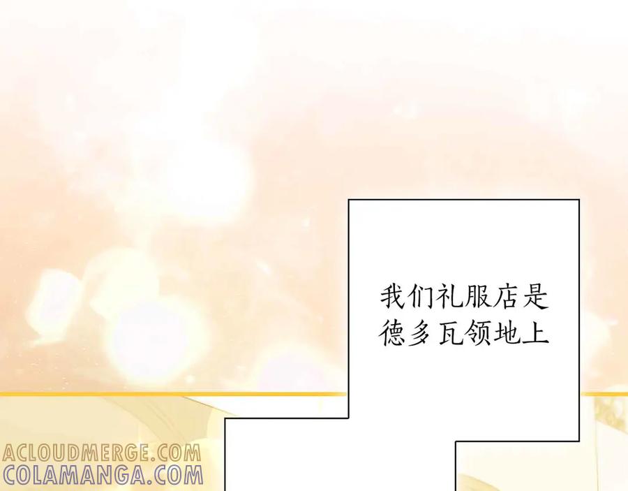 《伯爵大人夜未眠》第13话 相似又不相似的亲人 第93页